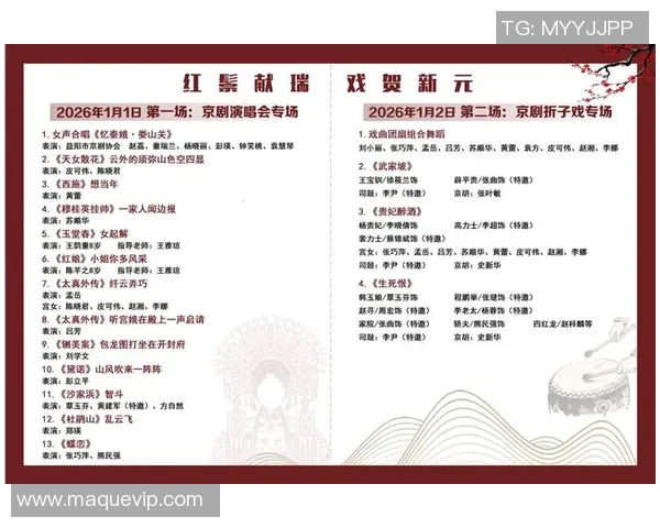 探索第一剧场精彩节目表，尽享文化盛宴与艺术魅力的完美结合